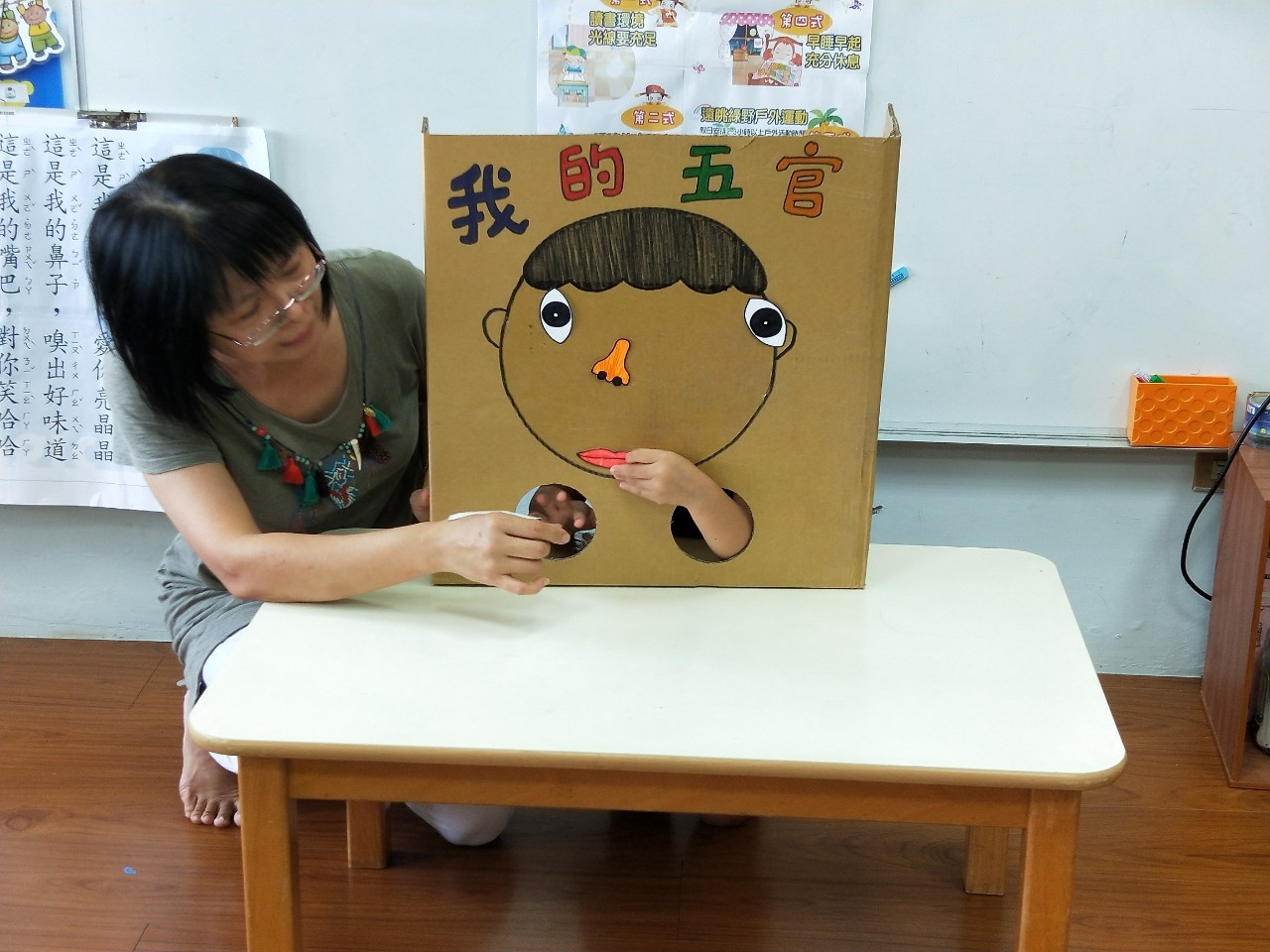 我的五官 (My Face)